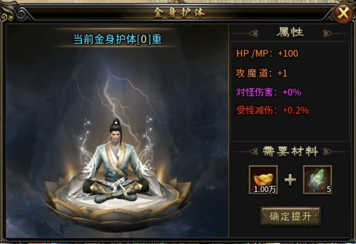 【二毛攻速微变】装备无限合成的三职业火龙游戏，挂机出终极不是梦！ 二毛攻速微变 图片 13