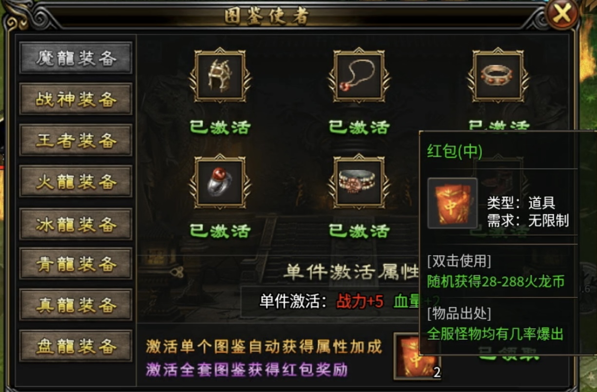 【二毛攻速微变】装备无限合成的三职业火龙游戏，挂机出终极不是梦！ 二毛攻速微变 图片 5