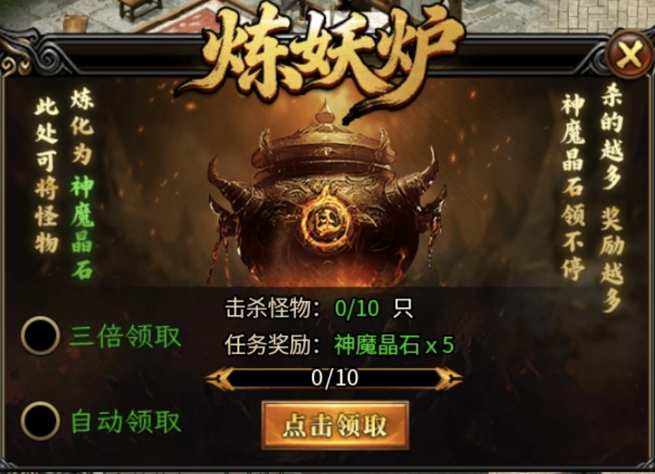 【二毛攻速微变】装备无限合成的三职业火龙游戏，挂机出终极不是梦！ 二毛攻速微变 图片 14