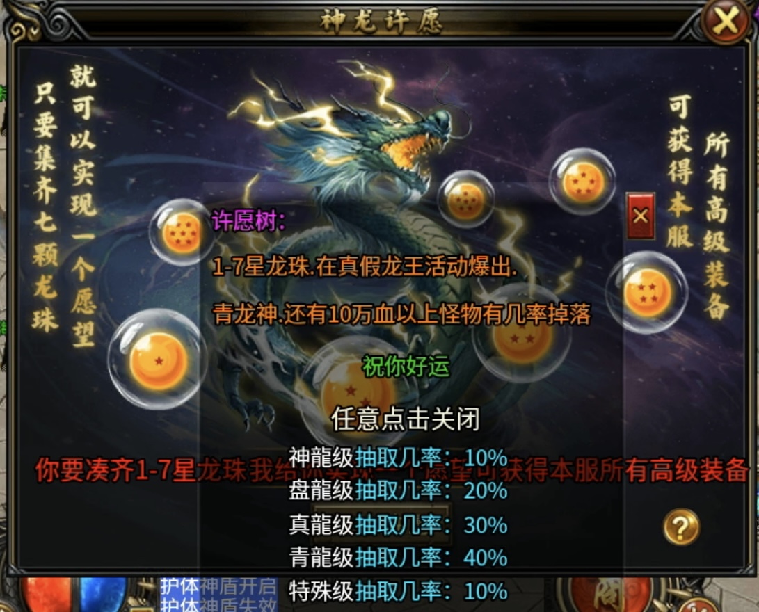 【二毛攻速微变】装备无限合成的三职业火龙游戏，挂机出终极不是梦！ 二毛攻速微变 图片 7