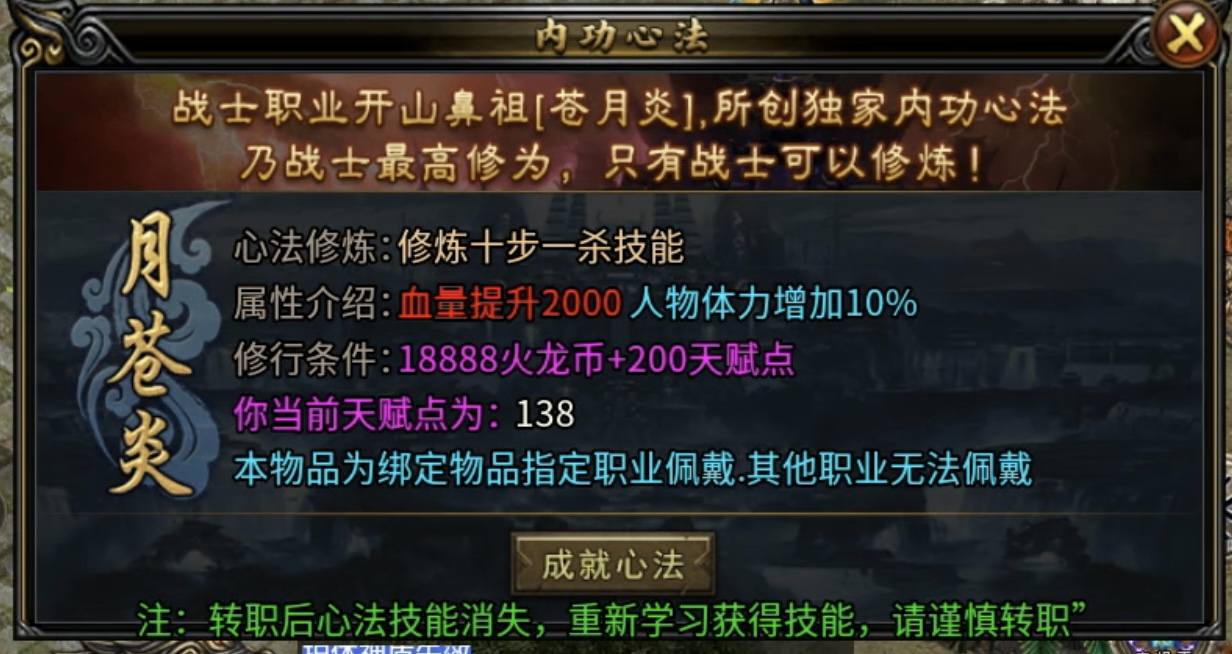 【二毛攻速微变】装备无限合成的三职业火龙游戏，挂机出终极不是梦！ 二毛攻速微变 图片 15