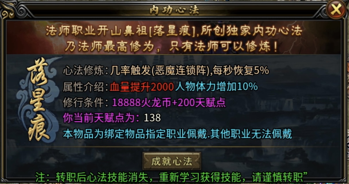 【二毛攻速微变】装备无限合成的三职业火龙游戏，挂机出终极不是梦！ 二毛攻速微变 图片 16