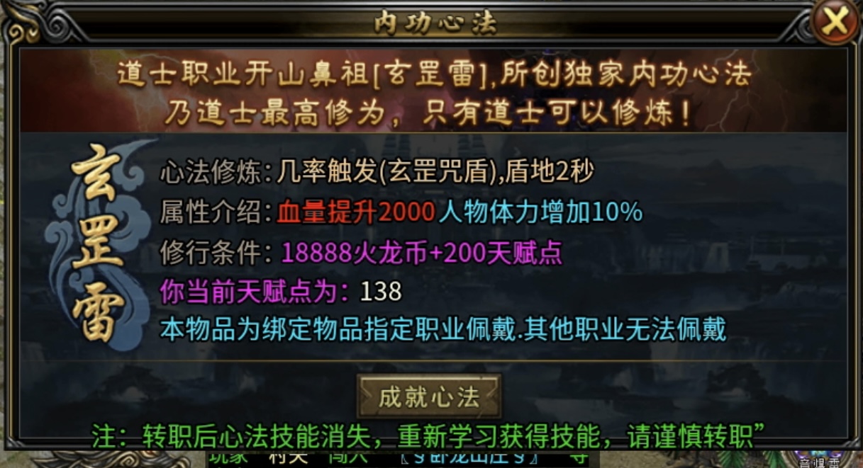 【二毛攻速微变】装备无限合成的三职业火龙游戏，挂机出终极不是梦！ 二毛攻速微变 图片 17