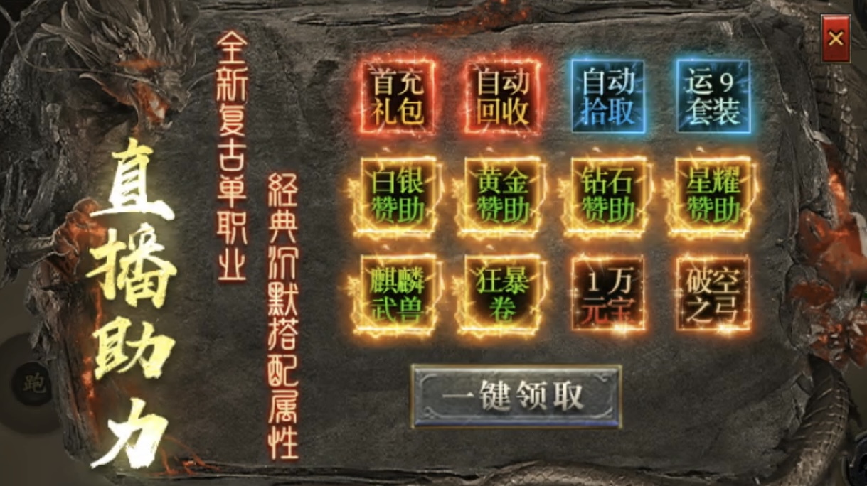 【拔刀攻速复古】双倍福利双倍快乐，我就喜欢人少福利多的！ 拔刀攻速复古专属 图片 2