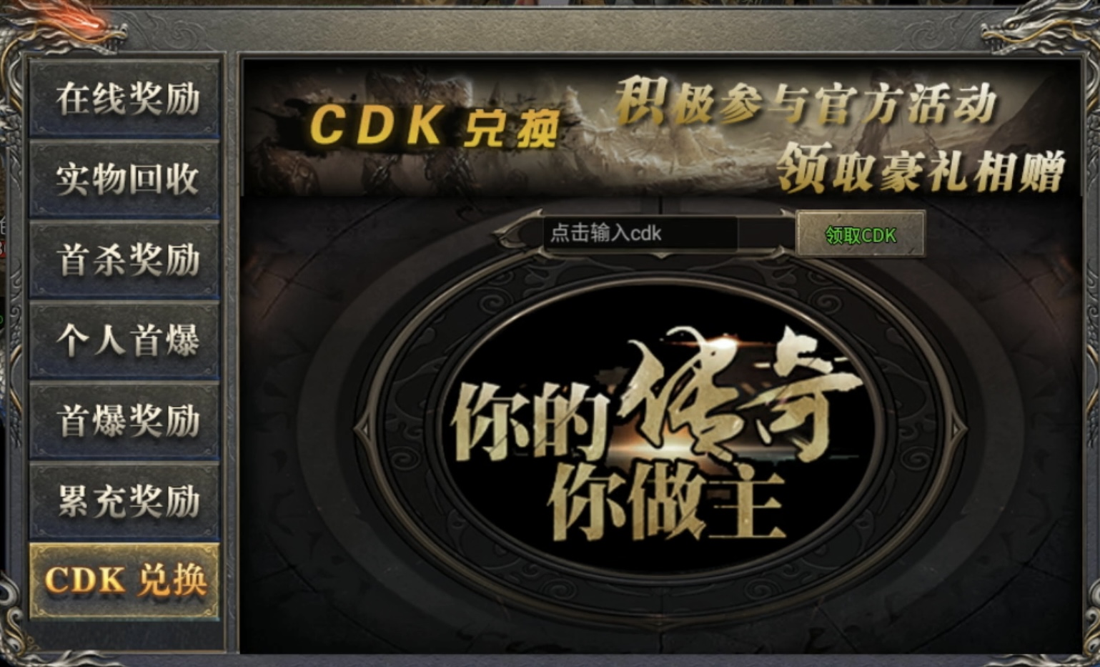 【拔刀攻速复古】双倍福利双倍快乐，我就喜欢人少福利多的！ 拔刀攻速复古专属 图片 3