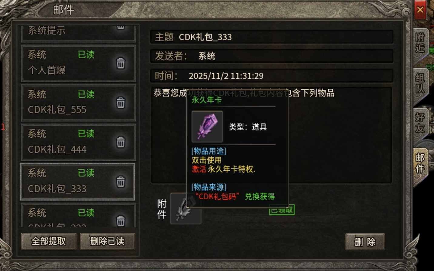 【拔刀攻速复古】双倍福利双倍快乐，我就喜欢人少福利多的！ 拔刀攻速复古专属 图片 4