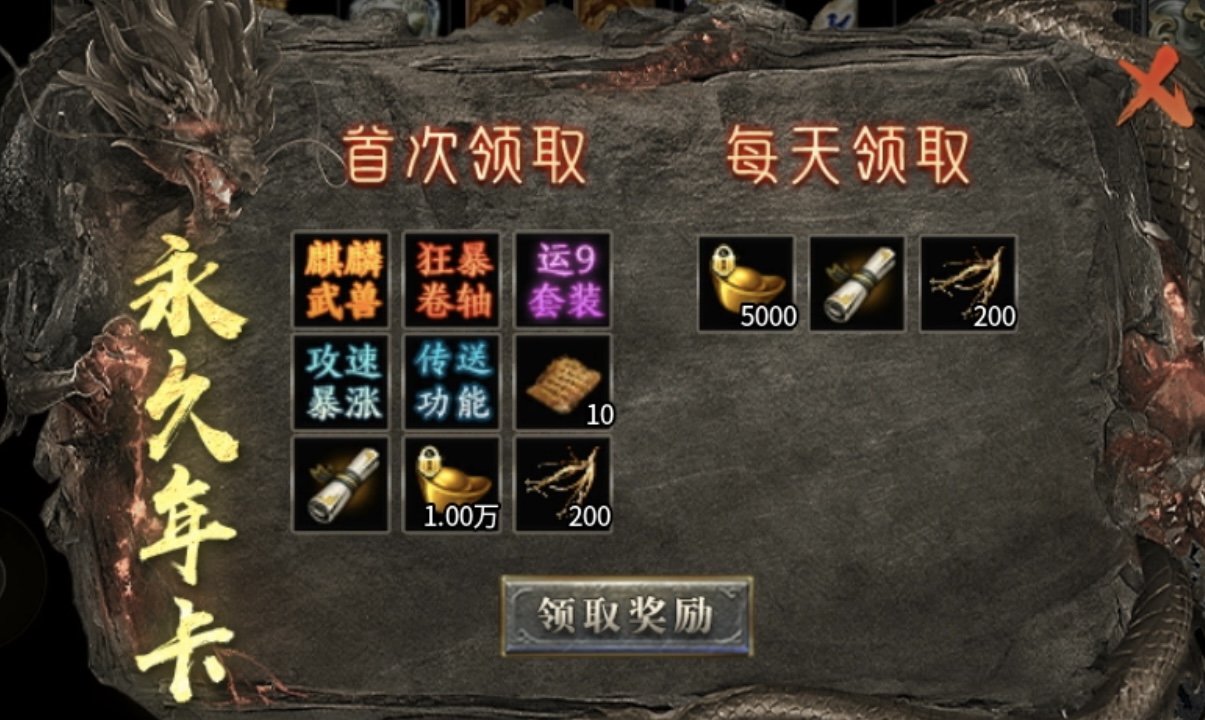 【拔刀攻速复古】双倍福利双倍快乐，我就喜欢人少福利多的！ 拔刀攻速复古专属 图片 5