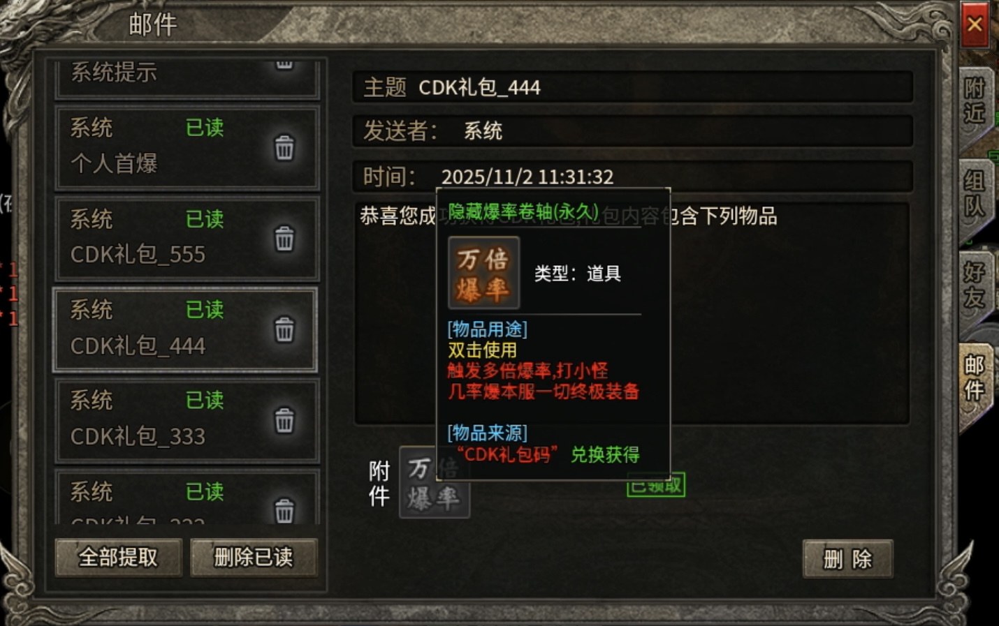 【拔刀攻速复古】双倍福利双倍快乐，我就喜欢人少福利多的！ 拔刀攻速复古专属 图片 6