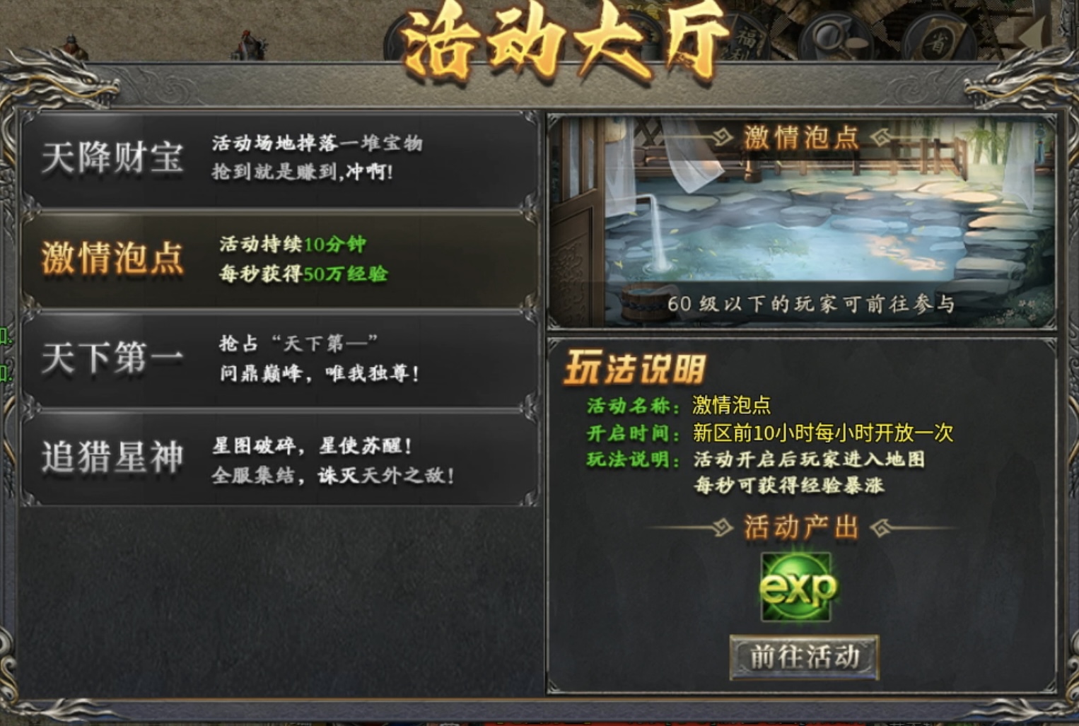 【拔刀攻速复古】双倍福利双倍快乐，我就喜欢人少福利多的！ 拔刀攻速复古专属 图片 9