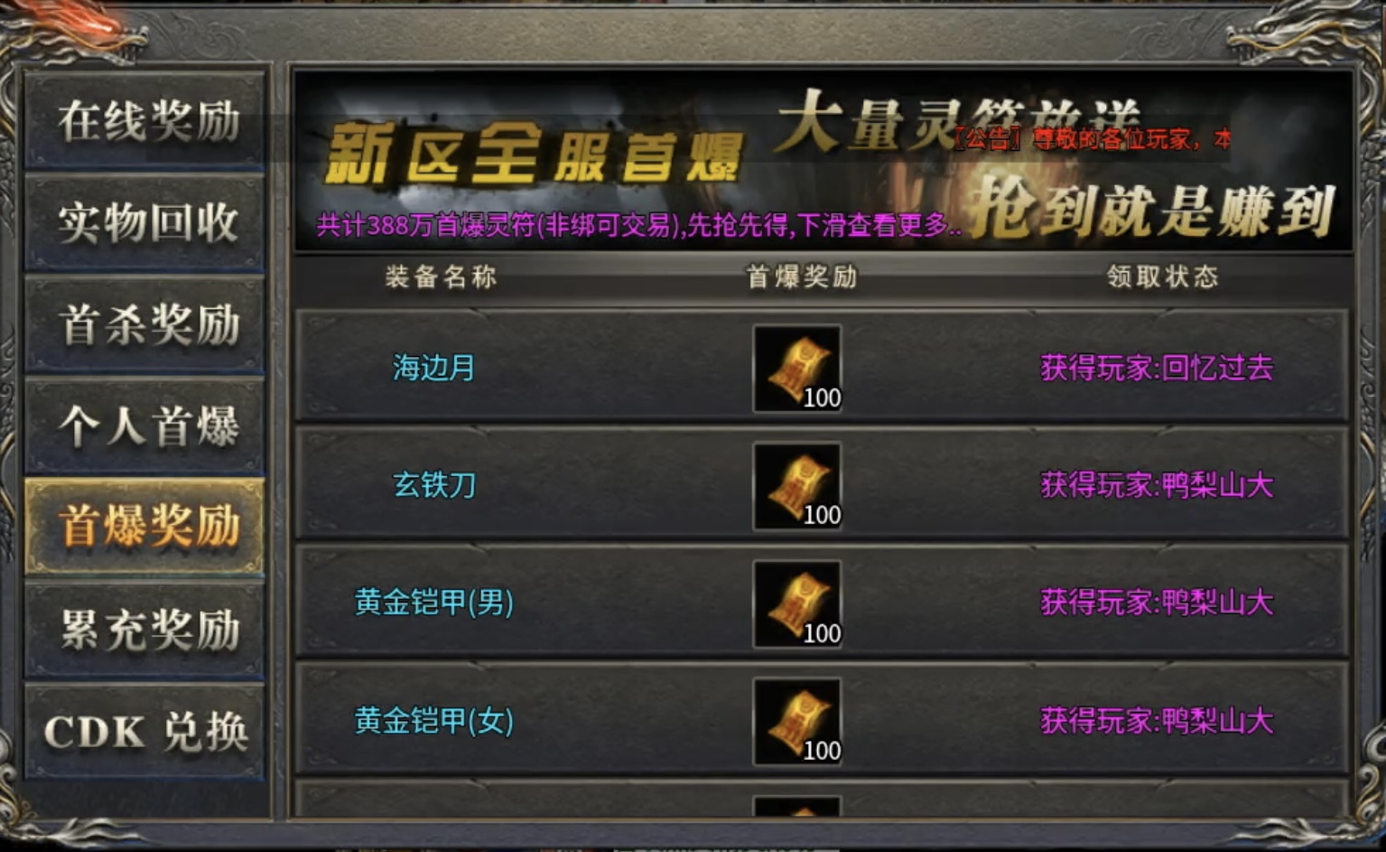 【拔刀攻速复古】双倍福利双倍快乐，我就喜欢人少福利多的！ 拔刀攻速复古专属 图片 17