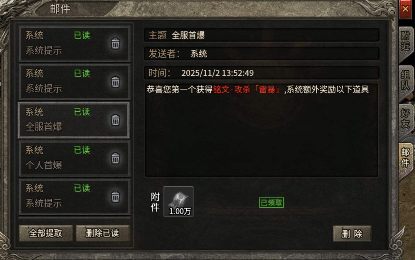 【拔刀攻速复古】双倍福利双倍快乐，我就喜欢人少福利多的！ 拔刀攻速复古专属 图片 18