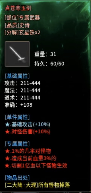 【金锁沉默】一帖帮你化繁为简，轻松让你发现游戏细微之处！ 金锁沉默 图片 44