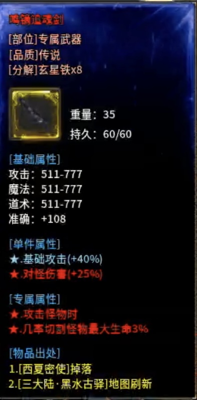 【金锁沉默】一帖帮你化繁为简，轻松让你发现游戏细微之处！ 金锁沉默 图片 45