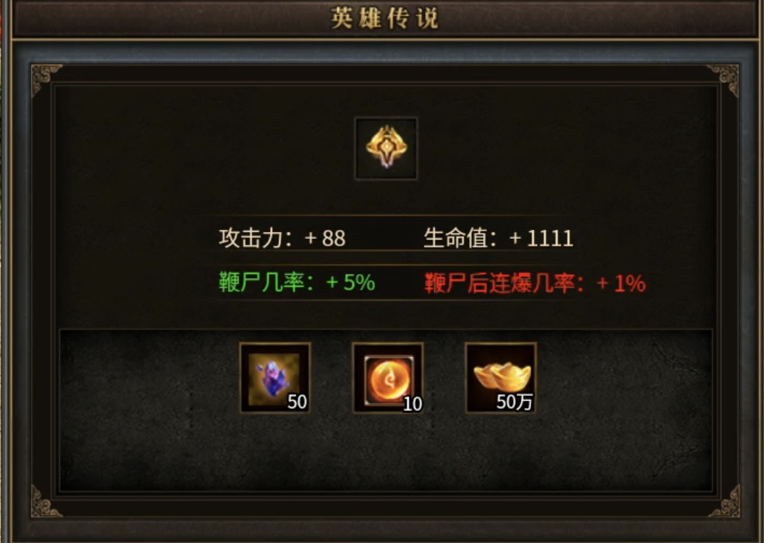 【曦月沉默古迹】第四季：秽土转生之中二青年，介绍游戏更新内容！ 曦月沉默古迹 图片 9