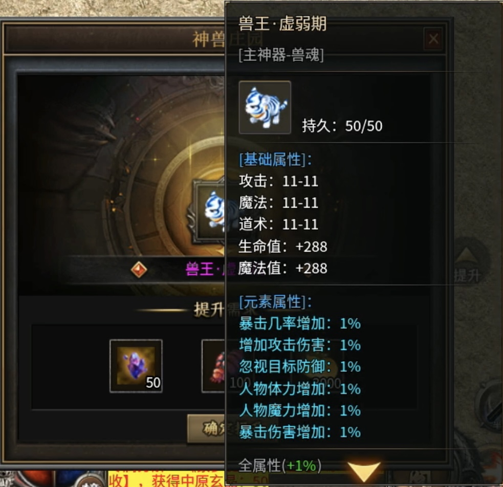 【曦月沉默古迹】第四季：秽土转生之中二青年，介绍游戏更新内容！ 曦月沉默古迹 图片 10