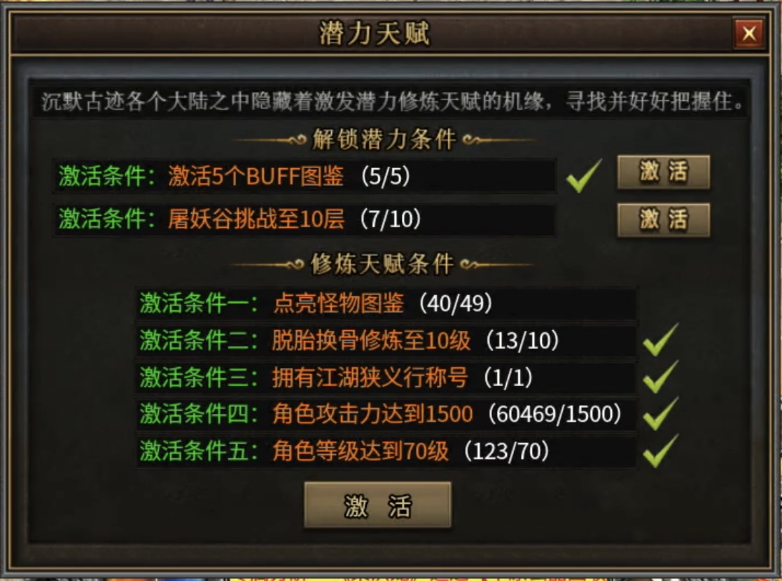 【曦月沉默古迹】第四季：秽土转生之中二青年，介绍游戏更新内容！ 曦月沉默古迹 图片 12
