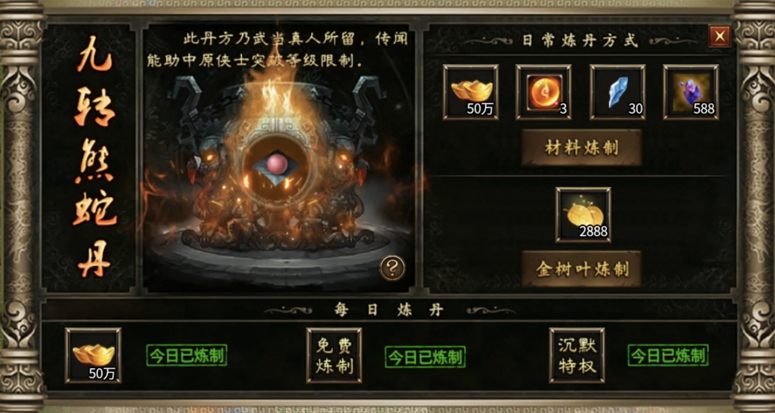 【曦月沉默古迹】第四季：秽土转生之中二青年，介绍游戏更新内容！ 曦月沉默古迹 图片 14