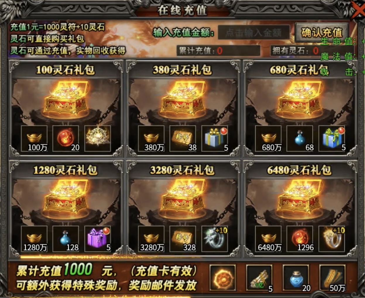 鬼服永动魔魂单职业传奇手游攻略(图2)