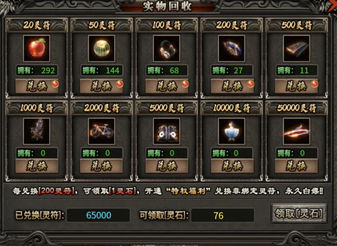 鬼服永动魔魂单职业传奇手游攻略(图3)