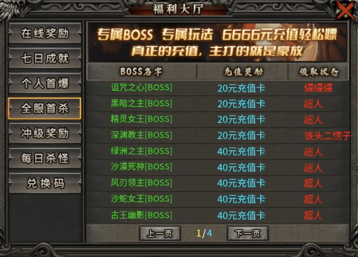 鬼服永动魔魂单职业传奇手游攻略(图4)