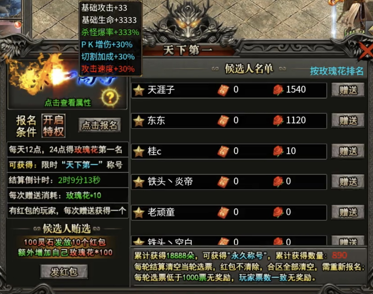 鬼服永动魔魂单职业传奇手游攻略(图8)