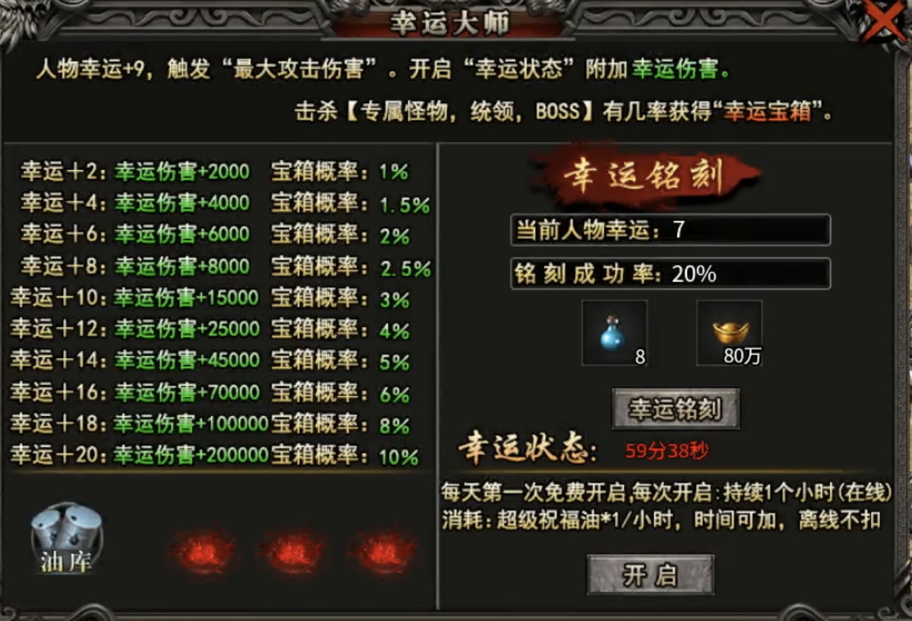 鬼服永动魔魂单职业传奇手游攻略(图9)