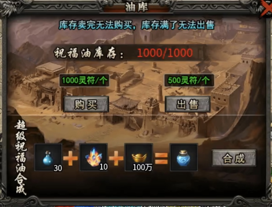 鬼服永动魔魂单职业传奇手游攻略(图10)