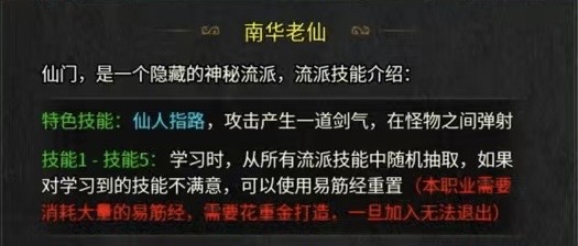 【破军六职业】关于我在白虎身后疯狂输出的二三秘事…… 破军六职业 图片 2