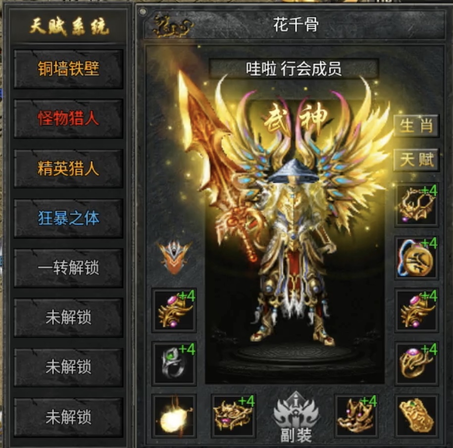 【破军六职业】关于我在白虎身后疯狂输出的二三秘事…… 破军六职业 图片 3