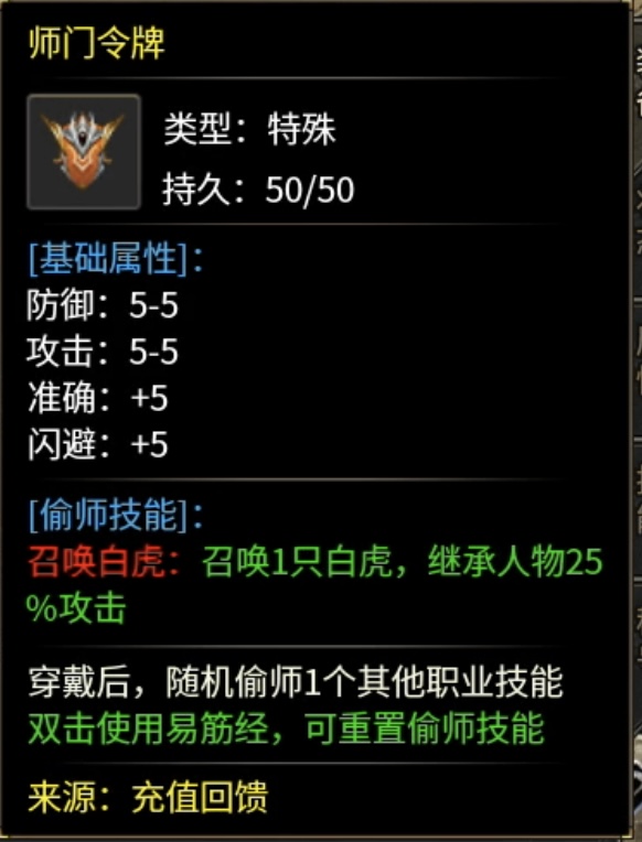 【破军六职业】关于我在白虎身后疯狂输出的二三秘事…… 破军六职业 图片 4