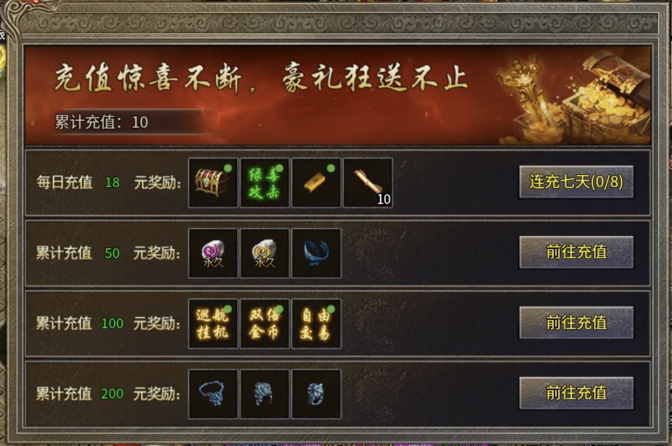 【楚尊六职业合击】天赋和符文选择详细解读！ 楚尊六职业合击 图片 2