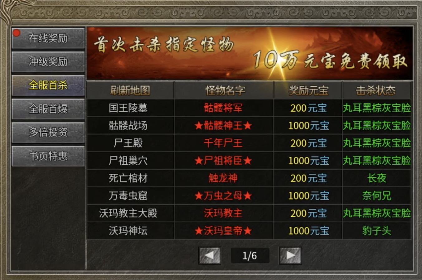 【楚尊六职业合击】天赋和符文选择详细解读！ 楚尊六职业合击 图片 5