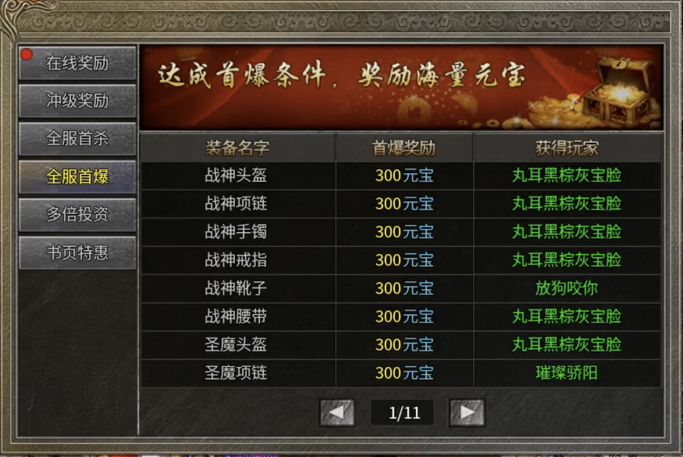 【楚尊六职业合击】天赋和符文选择详细解读！ 楚尊六职业合击 图片 6