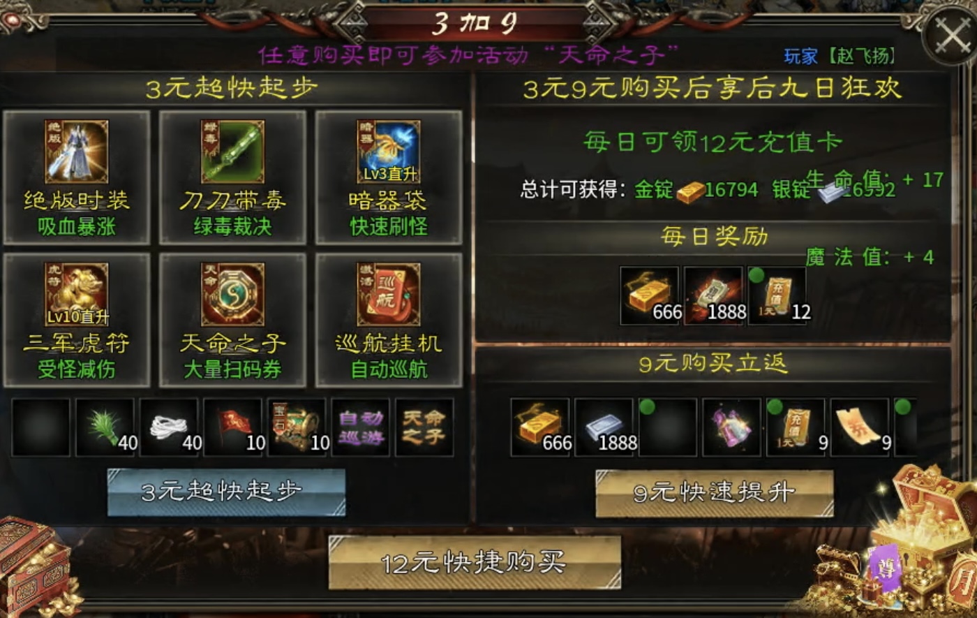 【金剑游龙无限刀】收集嫖代币、杀怪开日充，妥妥散人福利！ 金剑游龙无限刀 图片 1