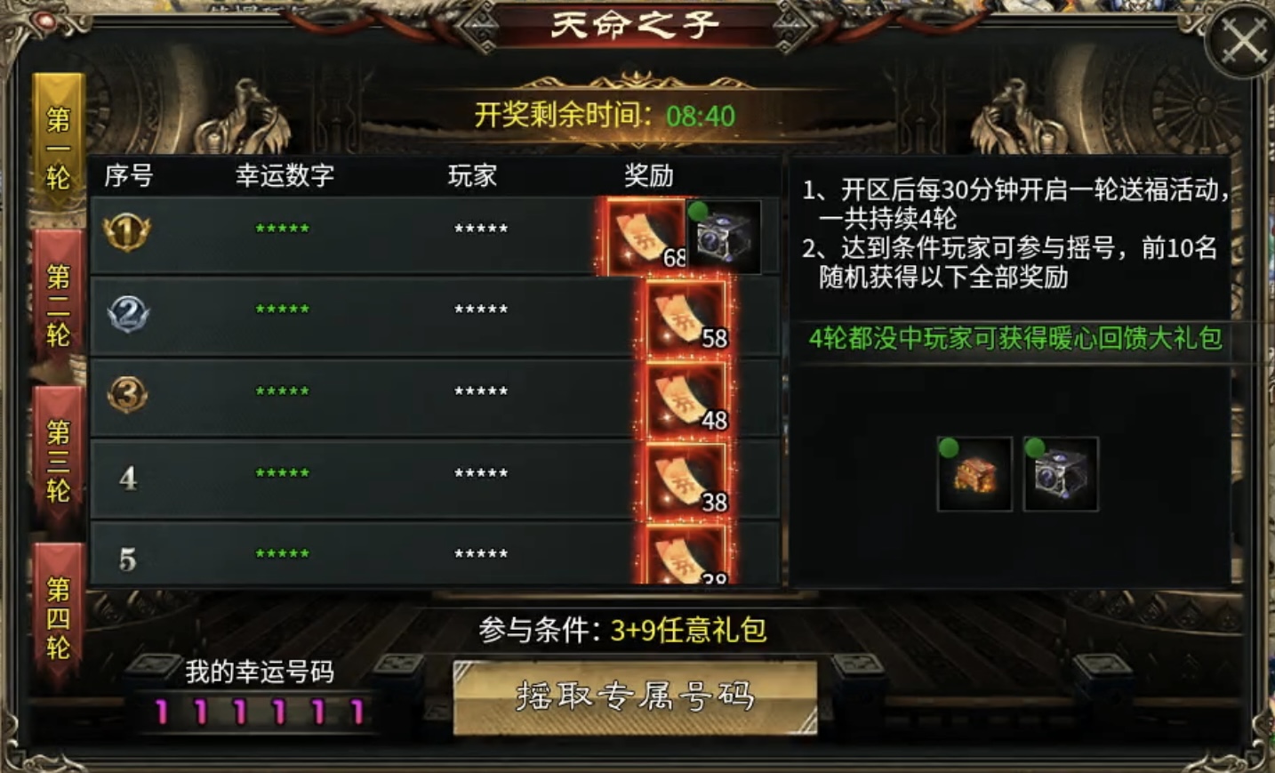 【金剑游龙无限刀】收集嫖代币、杀怪开日充，妥妥散人福利！ 金剑游龙无限刀 图片 2