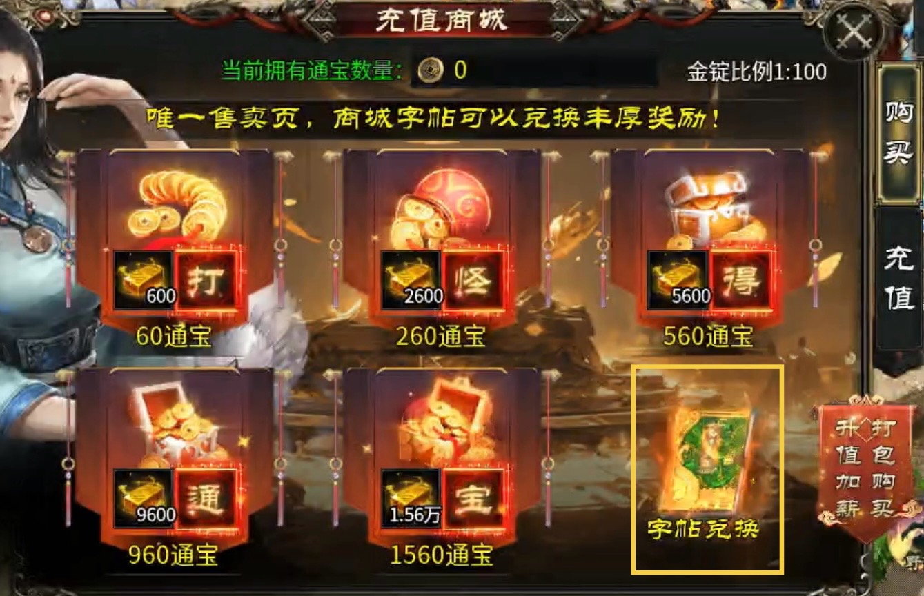 【金剑游龙无限刀】收集嫖代币、杀怪开日充，妥妥散人福利！ 金剑游龙无限刀 图片 4
