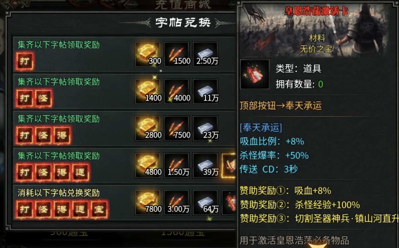 【金剑游龙无限刀】收集嫖代币、杀怪开日充，妥妥散人福利！ 金剑游龙无限刀 图片 5
