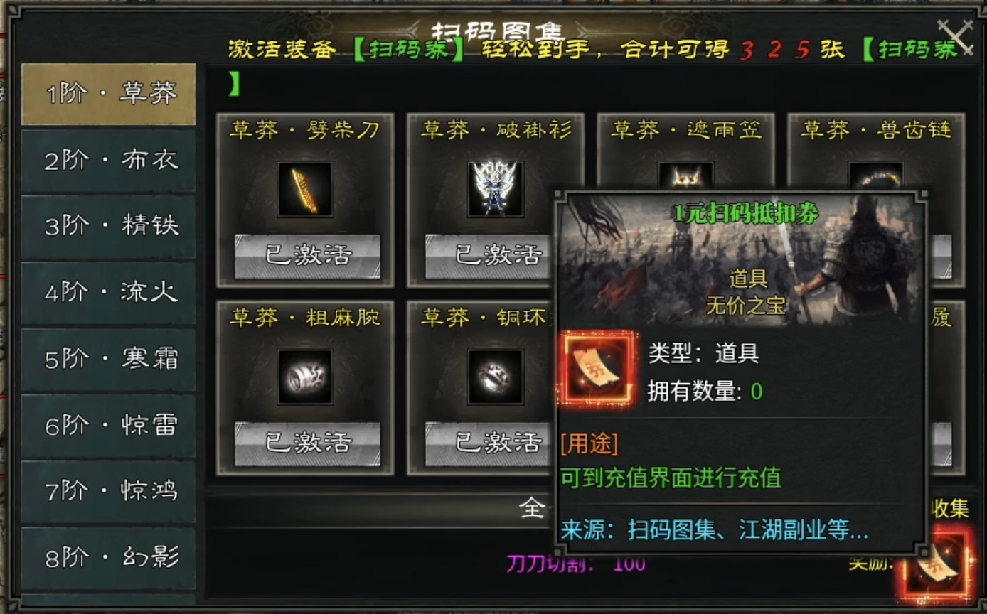 【金剑游龙无限刀】收集嫖代币、杀怪开日充，妥妥散人福利！ 金剑游龙无限刀 图片 6