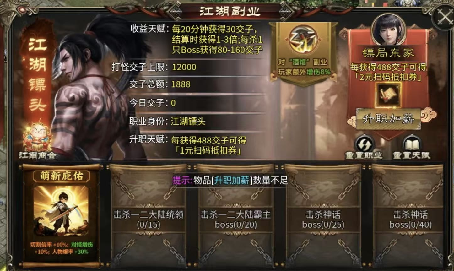 【金剑游龙无限刀】收集嫖代币、杀怪开日充，妥妥散人福利！ 金剑游龙无限刀 图片 7