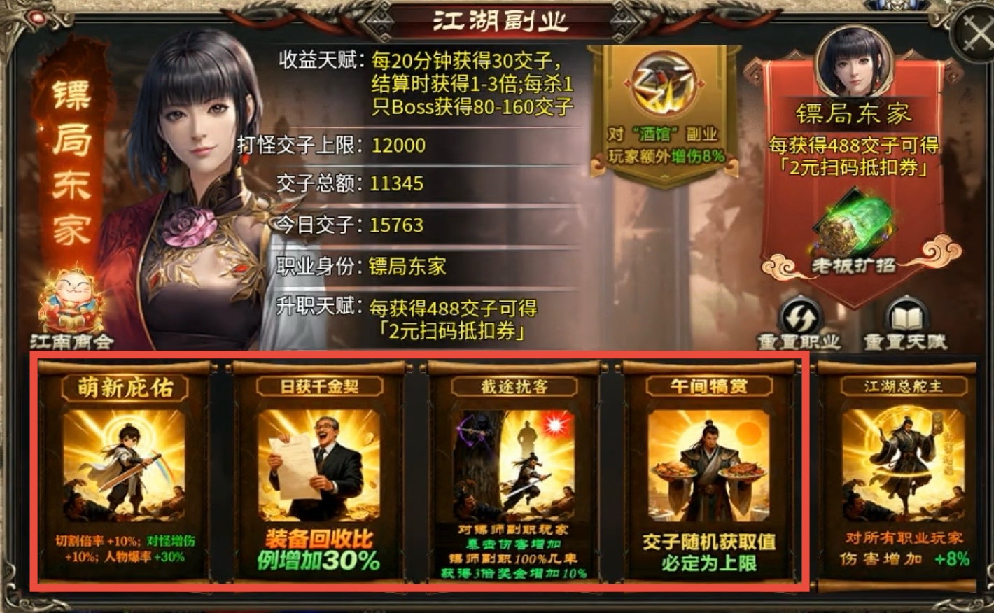 【金剑游龙无限刀】收集嫖代币、杀怪开日充，妥妥散人福利！ 金剑游龙无限刀 图片 8