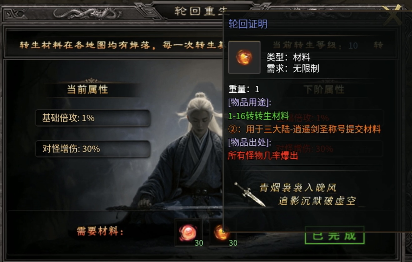 【宗源追影沉默】烧脑别担心，一步教你快速下大陆。 宗源追影沉默 图片 1
