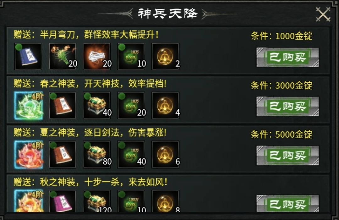 【金剑游龙无限刀】收集嫖代币、杀怪开日充，妥妥散人福利！ 金剑游龙无限刀 图片 11