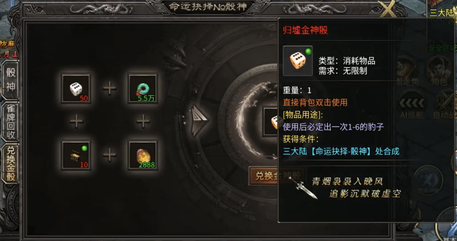 【宗源追影沉默】烧脑别担心，一步教你快速下大陆。 宗源追影沉默 图片 8