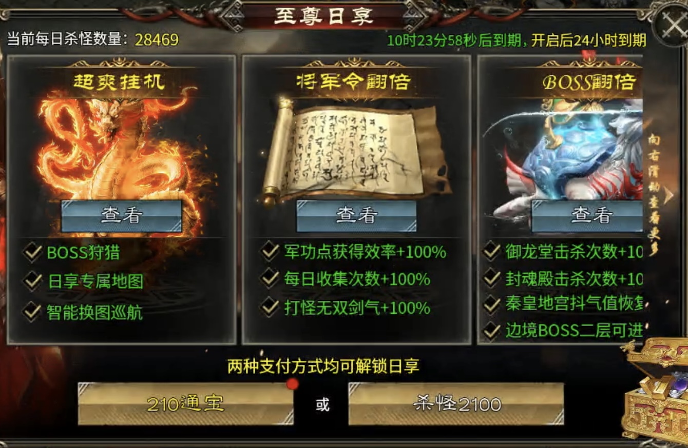 【金剑游龙无限刀】收集嫖代币、杀怪开日充，妥妥散人福利！ 金剑游龙无限刀 图片 14