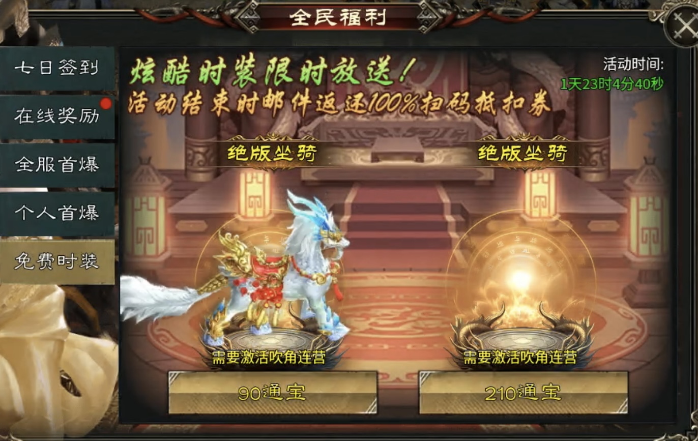 【金剑游龙无限刀】收集嫖代币、杀怪开日充，妥妥散人福利！ 金剑游龙无限刀 图片 17