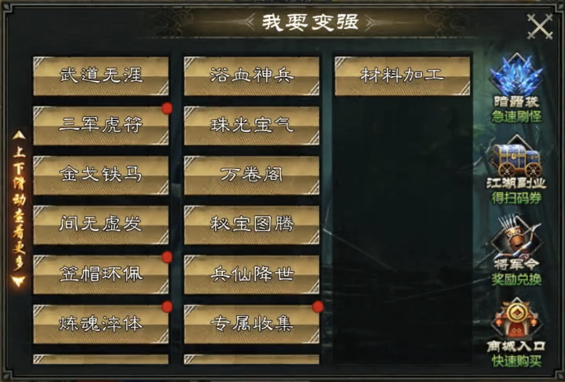 【金剑游龙无限刀】收集嫖代币、杀怪开日充，妥妥散人福利！ 金剑游龙无限刀 图片 18