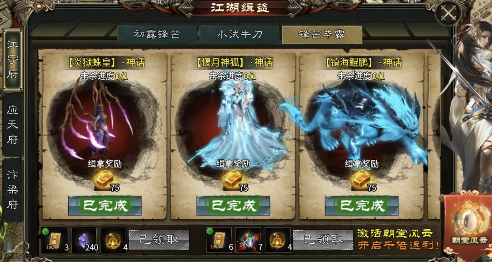 【金剑游龙无限刀】收集嫖代币、杀怪开日充，妥妥散人福利！ 金剑游龙无限刀 图片 20