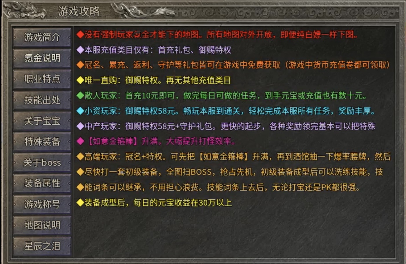 【我的年度TOP3】秋雨/银马/梦魂，我记忆深刻的前三名！ 秋雨大极品多职业 图片 8
