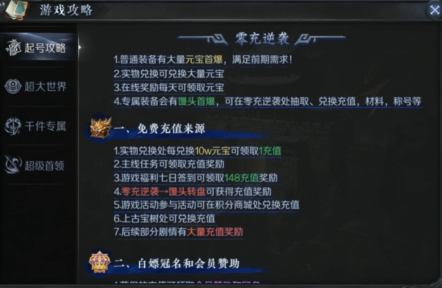 【我的年度TOP3】秋雨/银马/梦魂，我记忆深刻的前三名！ 秋雨大极品多职业 图片 2