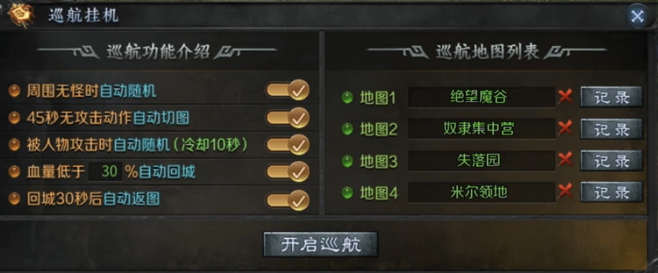 【梦魂沉默】1～3大陆详细剧情及开荒重点！ 梦魂沉默 图片 5